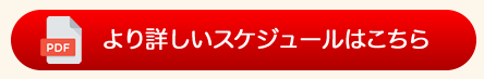 親子スタディツアーinペナン|2019年7月28日(日) − 8月3日(土)